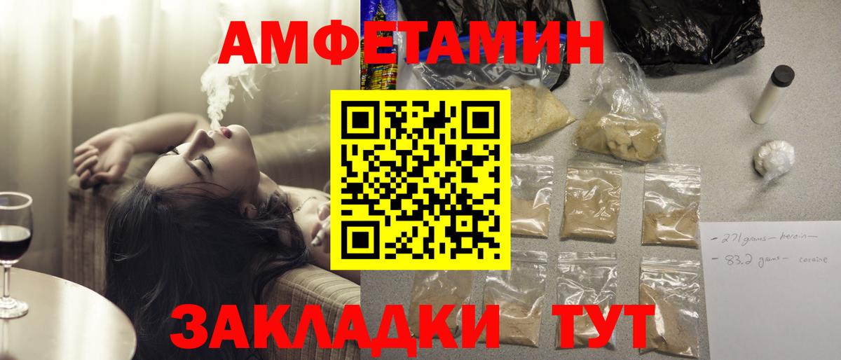 Амфетамин 98% Ртищево