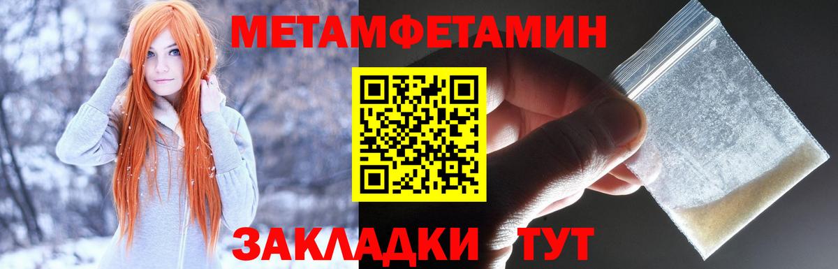 МЕТАМФЕТАМИН Ртищево