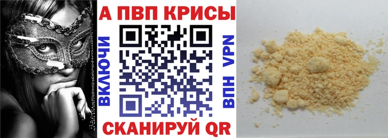 Alpha PVP кристаллы Ртищево