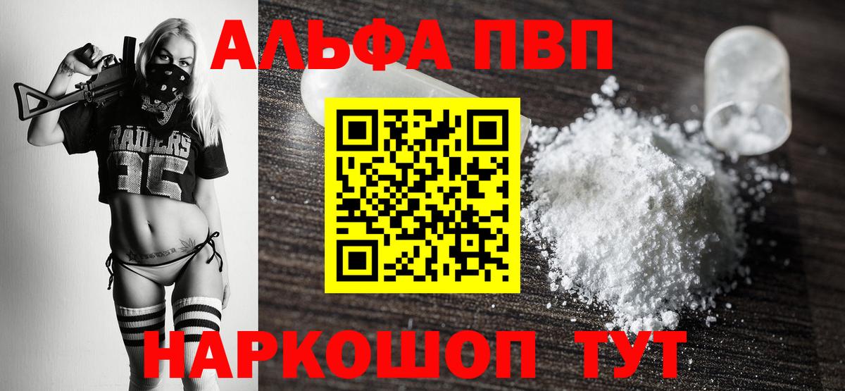 A PVP крисы CK Ртищево
