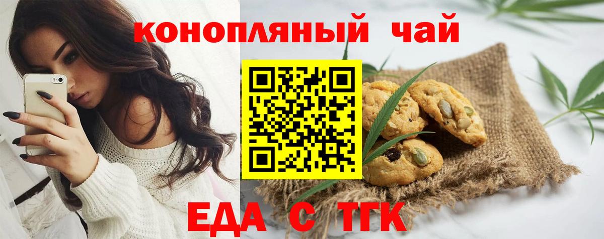 Ртищево  Canna-Cookies марихуана  Вход с VPN 