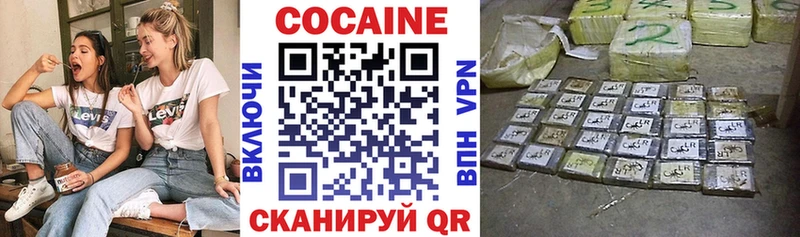 где продают наркотики нарко площадка состав КОКАИН 97% Ртищево