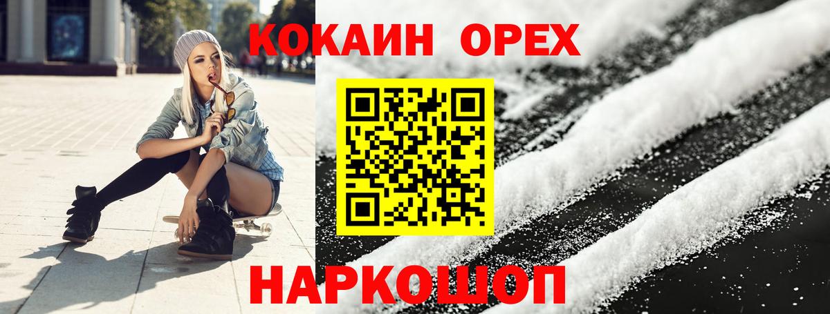 COCAIN 98%  Вход с VPN  Ртищево  КОКАИН 97% 
