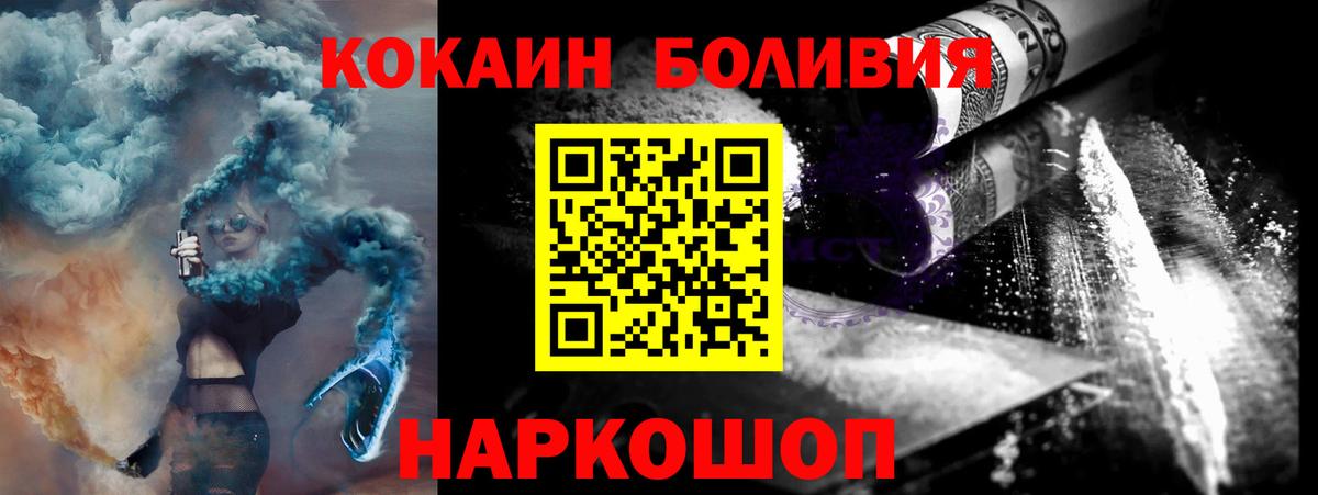 Кокаин 97% Ртищево