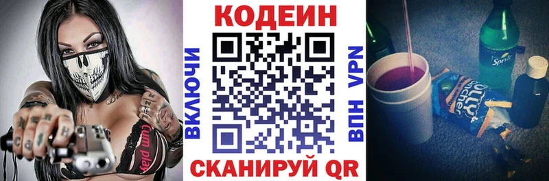 Кодеин Purple Drank где купить наркоту Ртищево