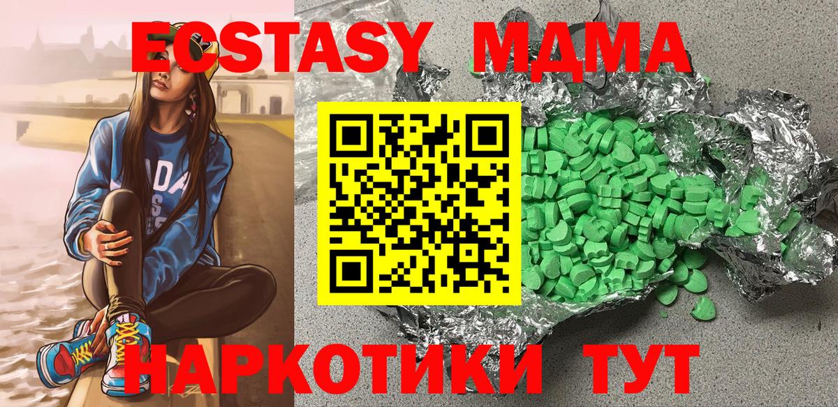 цена наркотик  Ecstasy MDMA  Вход с VPN  Ртищево 