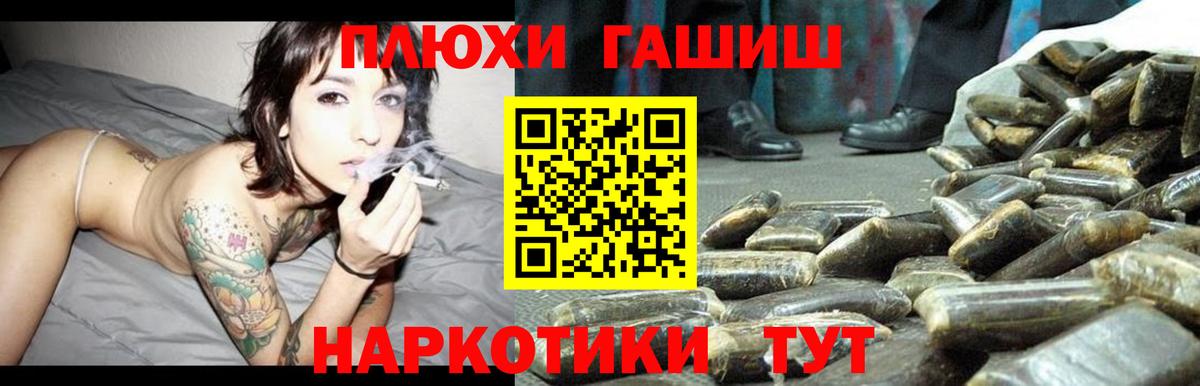 Ртищево  Гашиш  Вход с VPN  ГАШИШ VHQ  ГАШ Изолятор 