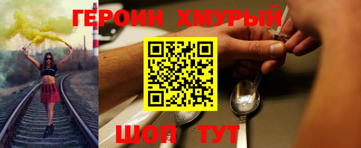 ГЕРОИН Афган Ртищево