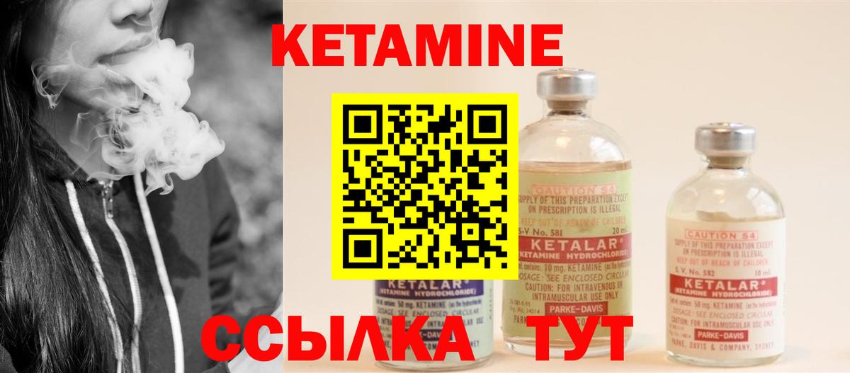 Кетамин VHQ  Вход с VPN  OMG вход  Ртищево 