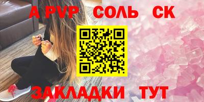 spice Ипатово