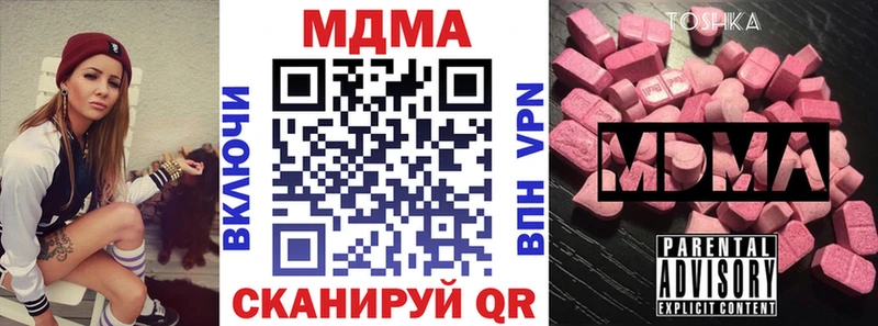 как найти закладки  Ртищево  MDMA VHQ 
