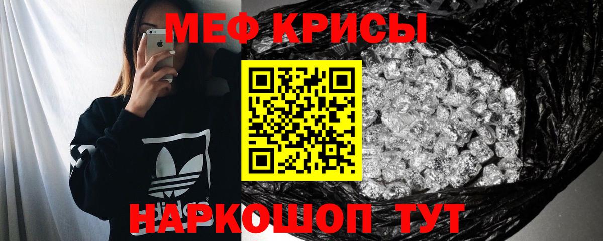 Ртищево  МЕФ 4 MMC  МЕФ  Вход с VPN  Меф  Мефедрон кристаллы 