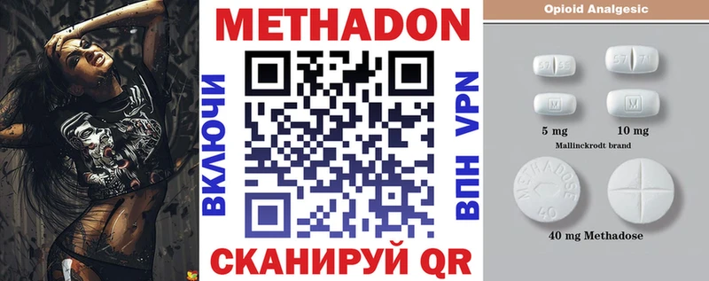 где купить наркотик  Ртищево  Метадон VHQ 