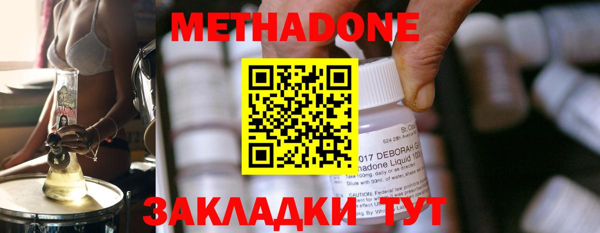Метадон VHQ  Вход с VPN  Ртищево 