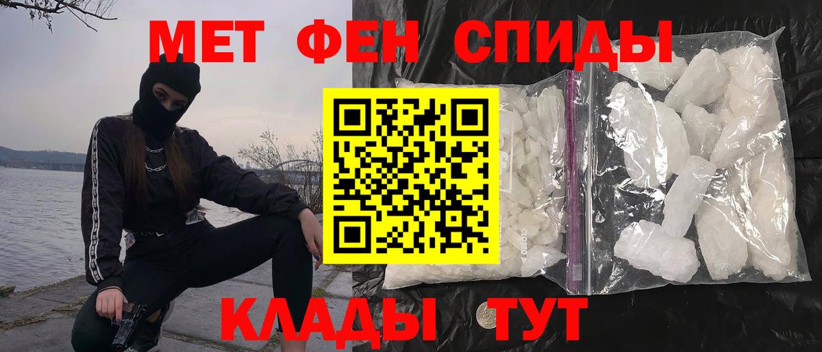 Первитин мет Ртищево