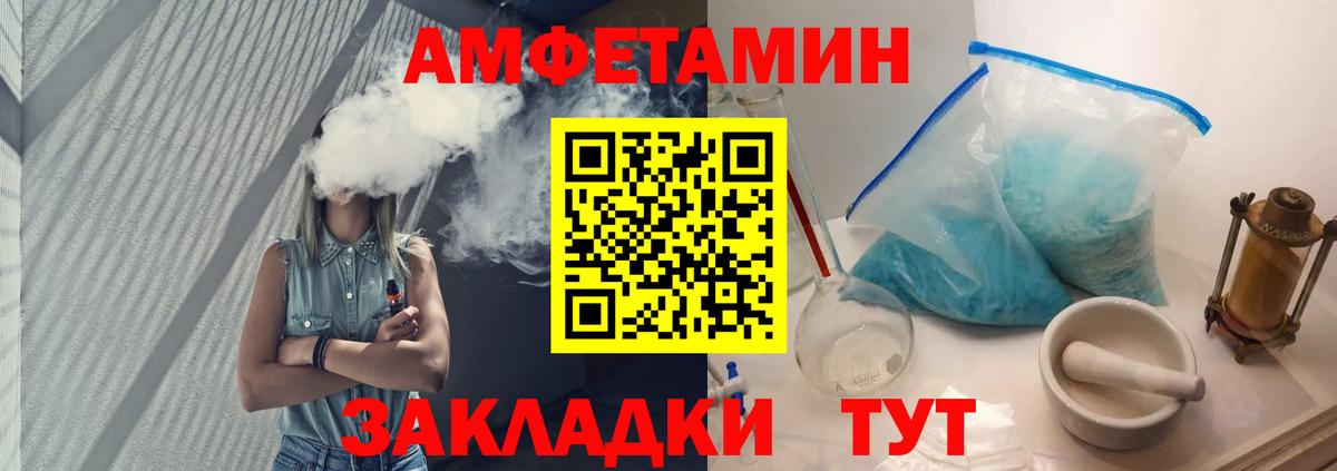МЕТАМФЕТАМИН пудра  Вход с VPN  Ртищево 