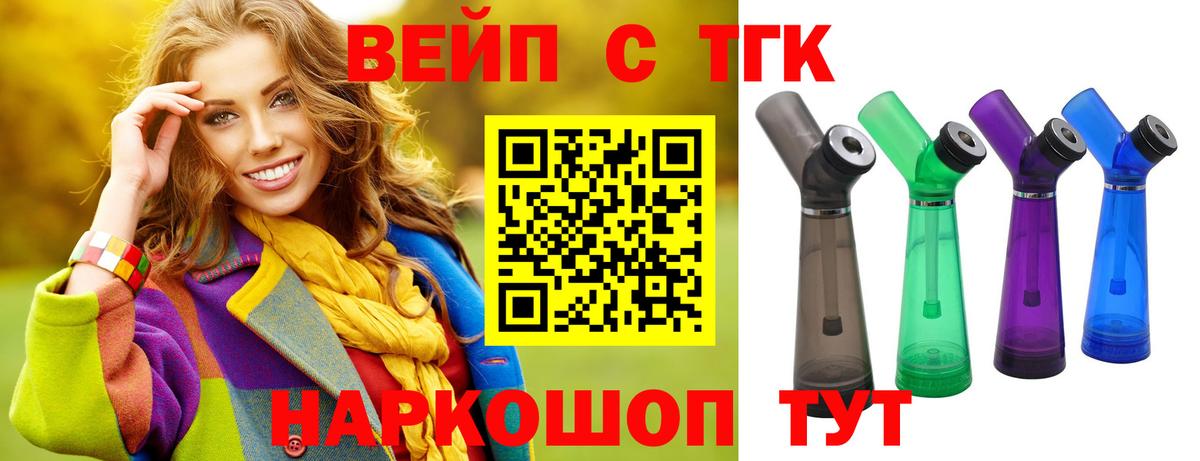 Дистиллят ТГК THC oil Ртищево