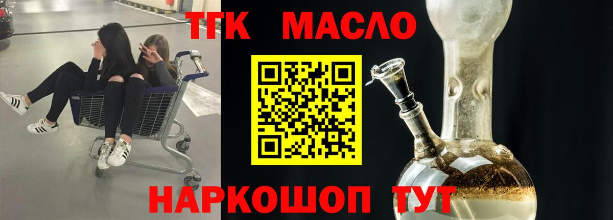 ТГК вейп  ТГК вейп с тгк  гидра ссылки  Вход с VPN  Ртищево 
